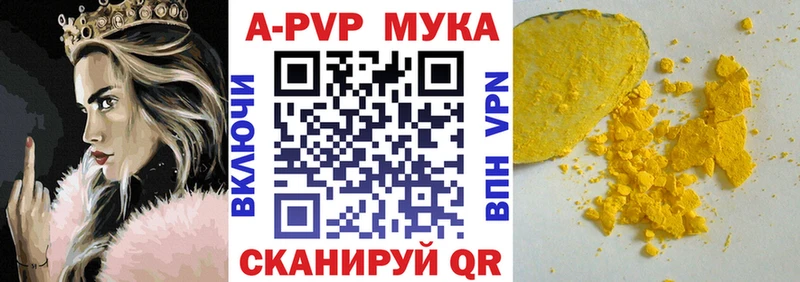 наркотики  Ардон  APVP мука 