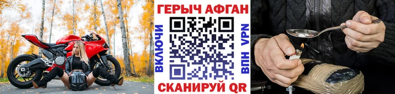 Героин хмурый  это как зайти  Ардон  наркотики 