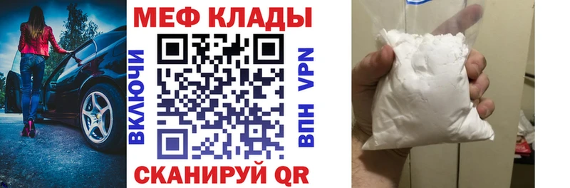 Мефедрон мука  Ардон 