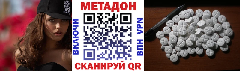 МЕТАДОН кристалл  Ардон 